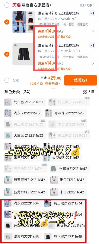 2件29.8💰断码清仓‼准者 美式篮球短裤合集速度有码闭眼入 大白菜价准者的篮球装备最专精嗷!速干弹力 打球运动无敌的-9/tRC64jbEo5J// AA11
