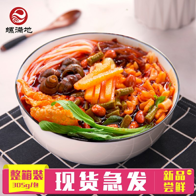 螺满地螺丝粉305g*5包  (qnulc0xYucD)     24.9元