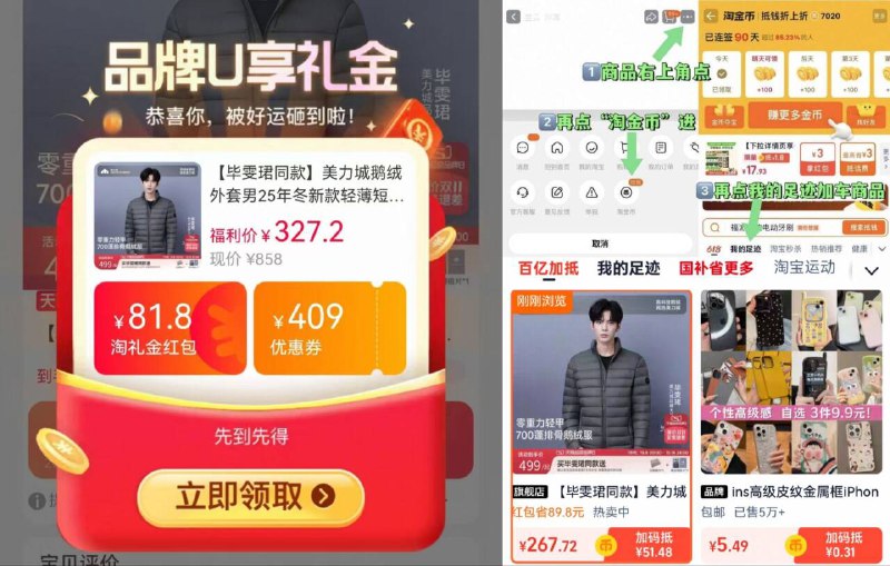 叠弹出礼金，267元起👇【美力城】女收腰羽绒服右上角进淘金币下单成立💰需叠楼上399-40元品牌团券-9/qrHXfaztwqE// AA11