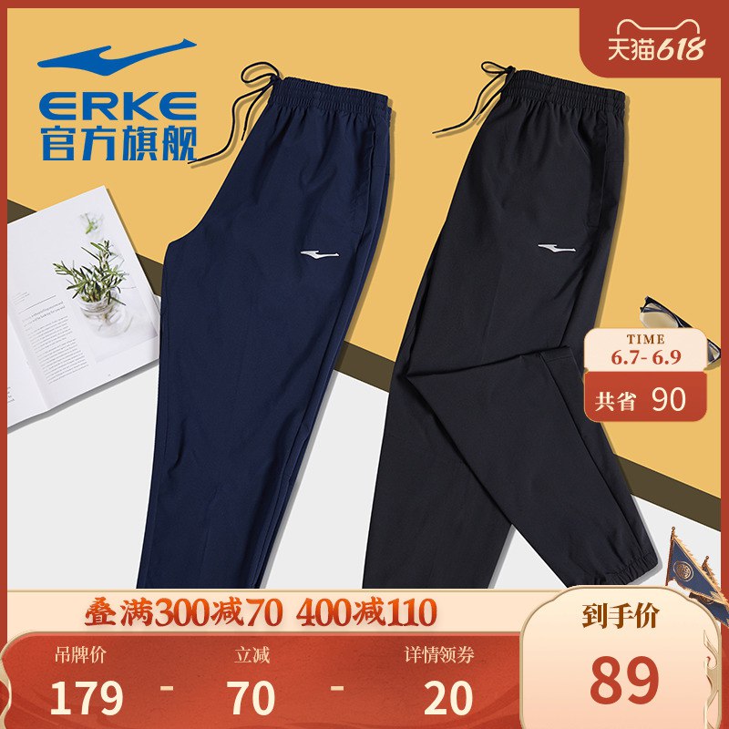 1.领商品下方400-30运动券领券 加购物车1件【鸿星尔克】男士薄款梭织宽松跑步速干裤(Hbdc2NY0nIj)/