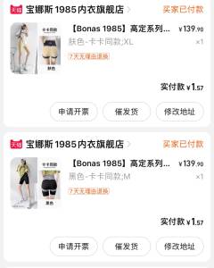 宝娜斯速度 随时无券可多领多拍 冲冲冲