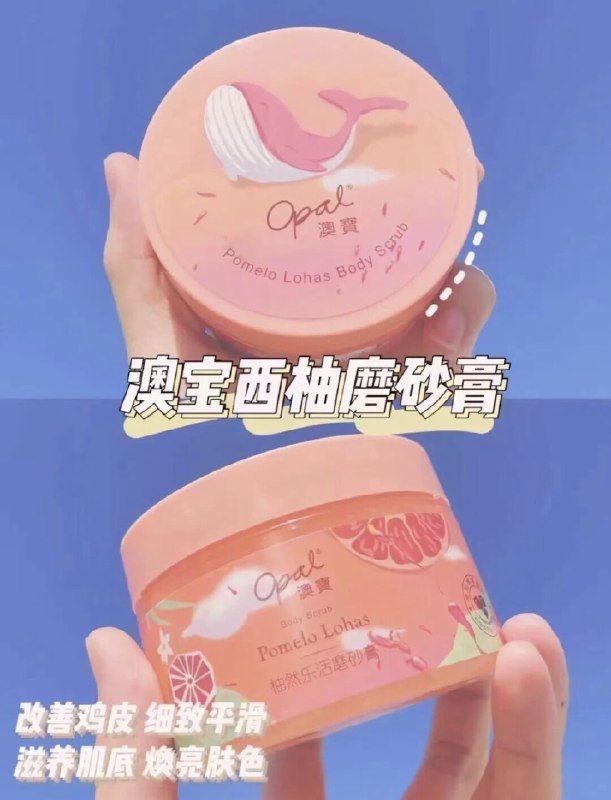 0🔗澳宝西柚磨砂膏(usMr2nGbem8)/  復制整段话打开🍑宝下箪