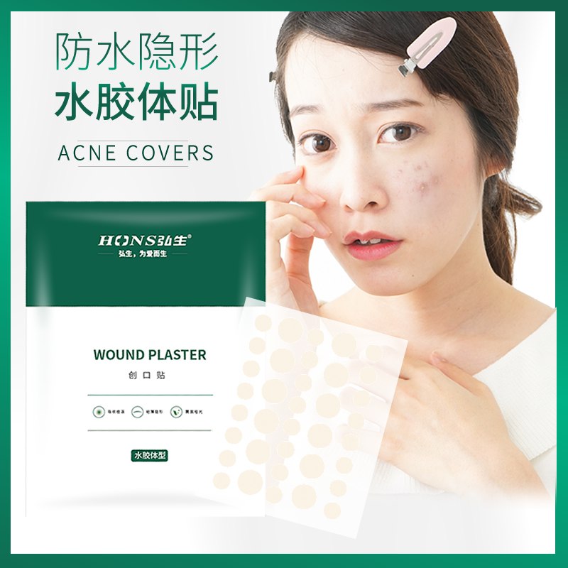 12.9元【弘生医疗旗舰店】弘生医用水胶体痘痘贴108粒￥cCMx283de5b￥/ 经常长痘的姐妹常备痘痘贴不但能快速消痘 遮瑕止痛更重要的是防止留痘印痘坑