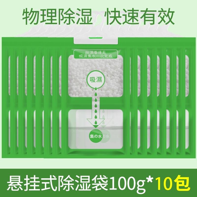 夏季潮防潮防霉包10袋