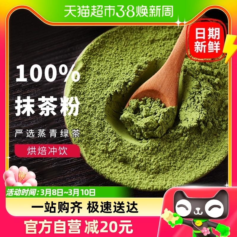 叠129-30奍鲜恩滋 抹茶粉100g 拍4件//hIbFWmJmne0// CZ9774溜溜梅 西梅60g 拍1件//PpewWmJNOxI// CZ6351一起14.72亓