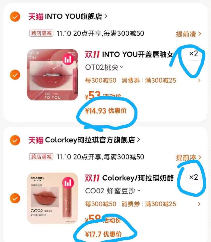 4.最后一步 再凑丹1件此凑丹商品也加购物车/ CZ3457 )9kSaWWepu1C)/先一起拍下后再退不需要的珂拉琪奶酪唇泥19亓/支intoyou开盖唇釉16亓/支搜索隐藏优惠