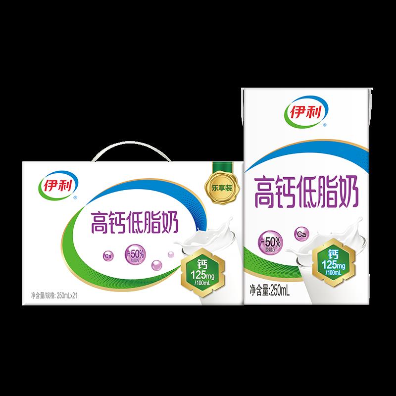 伊利 高钙低脂牛奶250ml*21盒/箱部分地区19.9