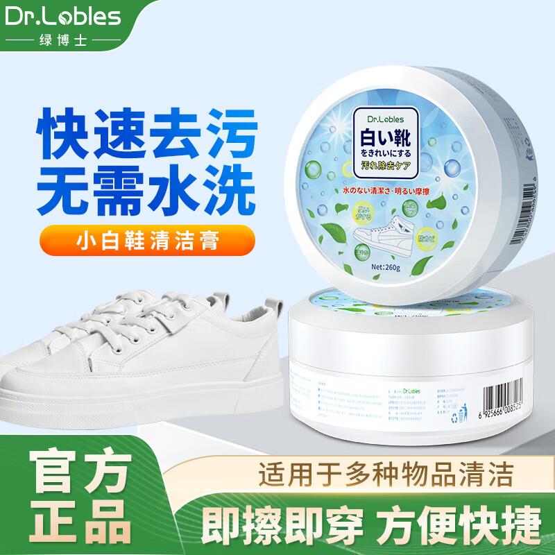 DR.LOBLES小白鞋清洁剂260g首购10礼金，1.31