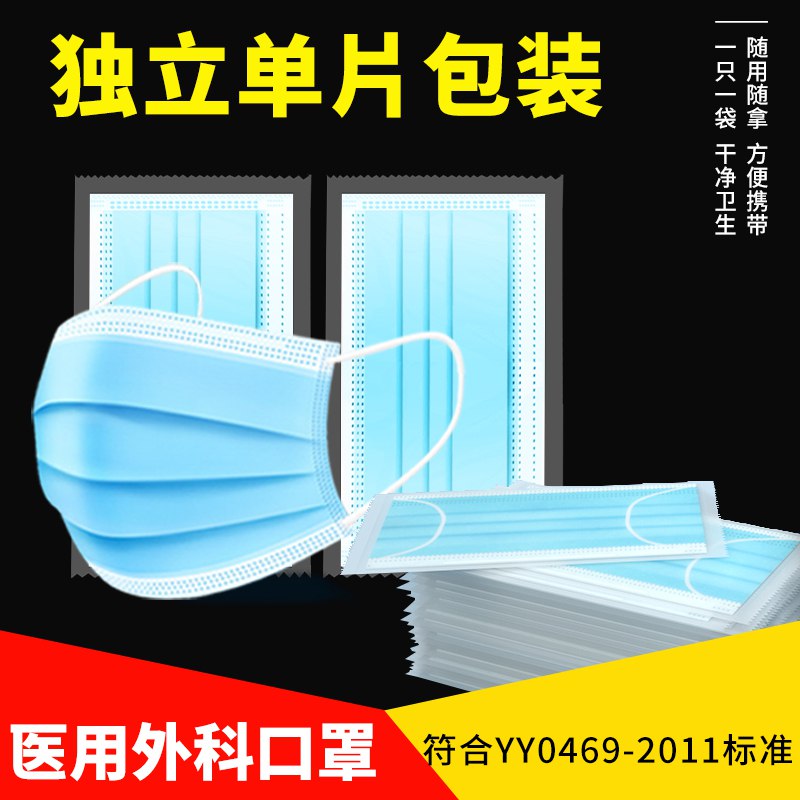1.领券加入购物车1件一次性医用外科口罩100只(wHuY2OLJ8G6)/