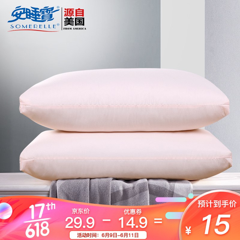 【京东】安睡宝,高弹羽丝绒枕头 