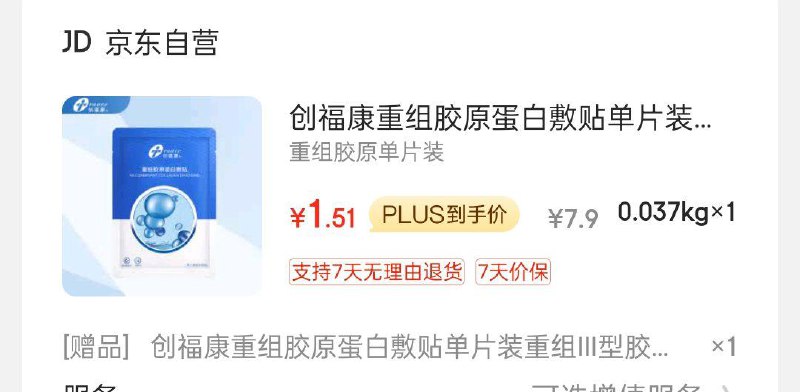 健康省钅戋包 