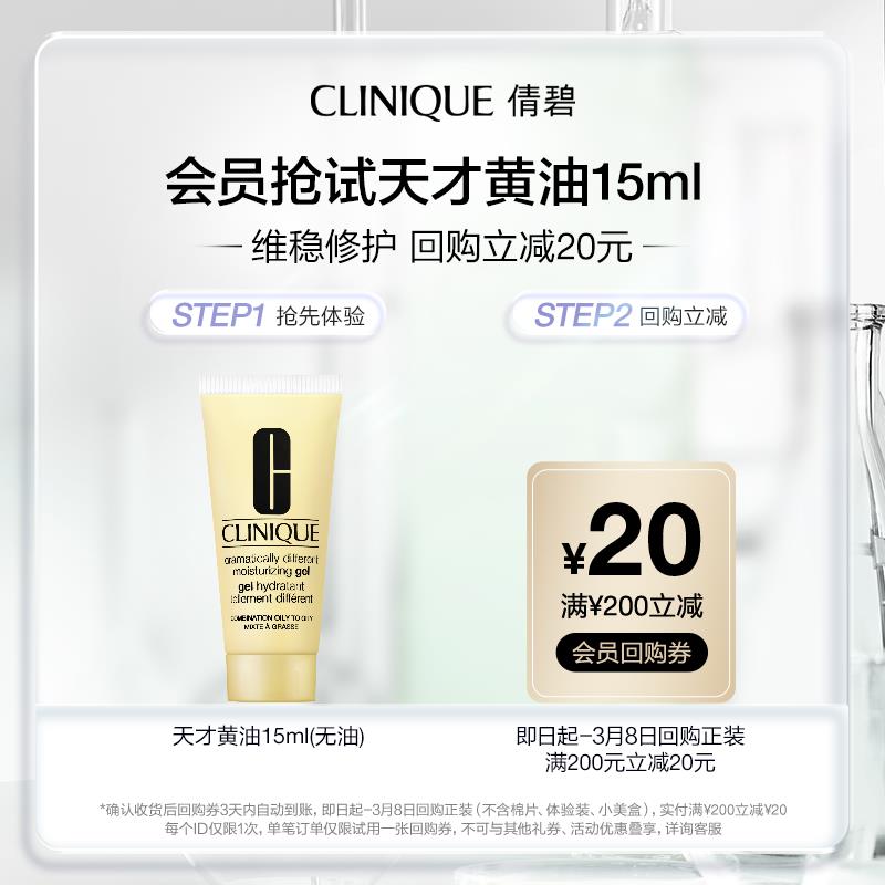 14.9元倩碧天才黄油15ml+20元回购券/ CZ9554 /YoPSWQSghA8//年货节 d.618day.com/HNY