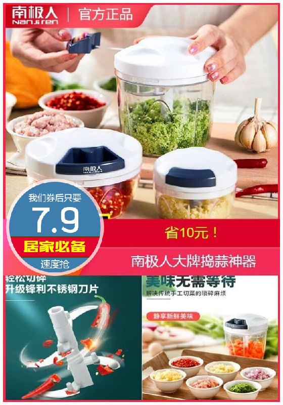 【南极人】拉蒜器家用手动捣蒜泥原价17.9元【券后7.9元】包邮