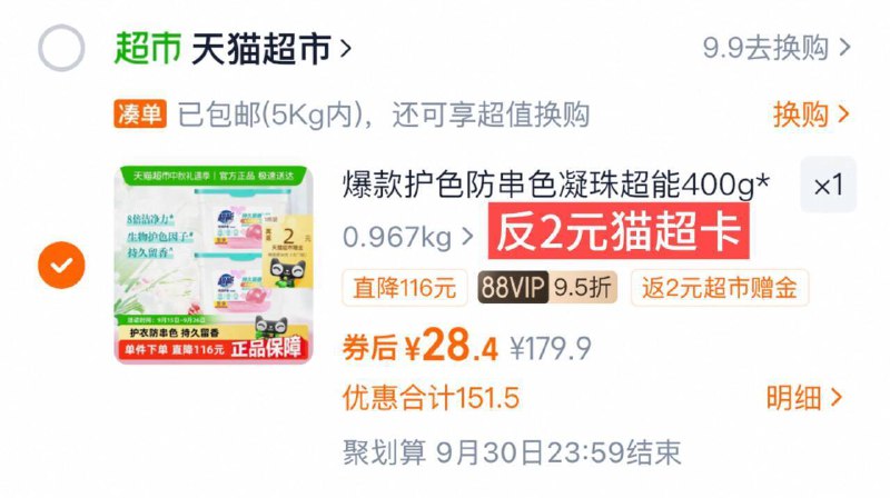 88vip 折合13亓/盒‼vip 28.4-反2卡=26.4亓超能花漾护色凝珠2盒共100颗9/dVBM4wP2gaC// AA11