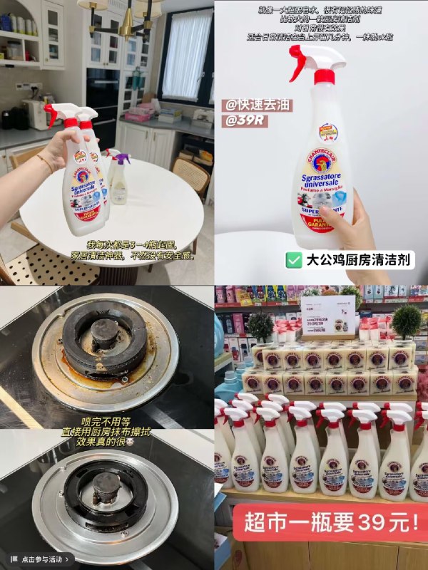 39.9亓【大牌大公鸡】大公鸡油污清洁剂625ML*3瓶)Rp7hdtHOBUt)/ CZ11//专利配方 轻松去除顽固油污一分钱一分货 吊打其他牌子  很省力气 一点就清洁很干净折合13亓/瓶 超市一瓶要40亓