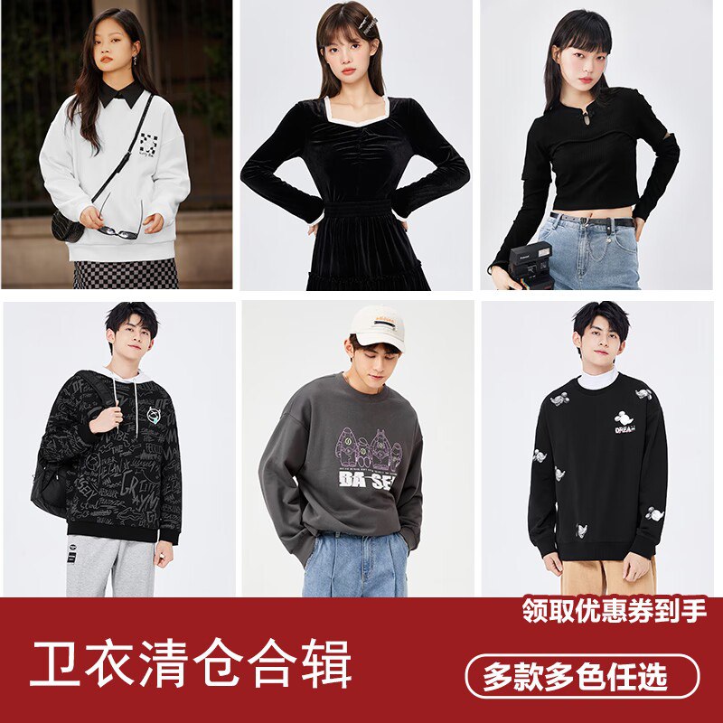 0点 50💵起【森马官方店】森马清仓-小众打底衫卫衣合辑)Aa6EW2CIhpJ)/ CZ11每日红包 1111.fanli.me