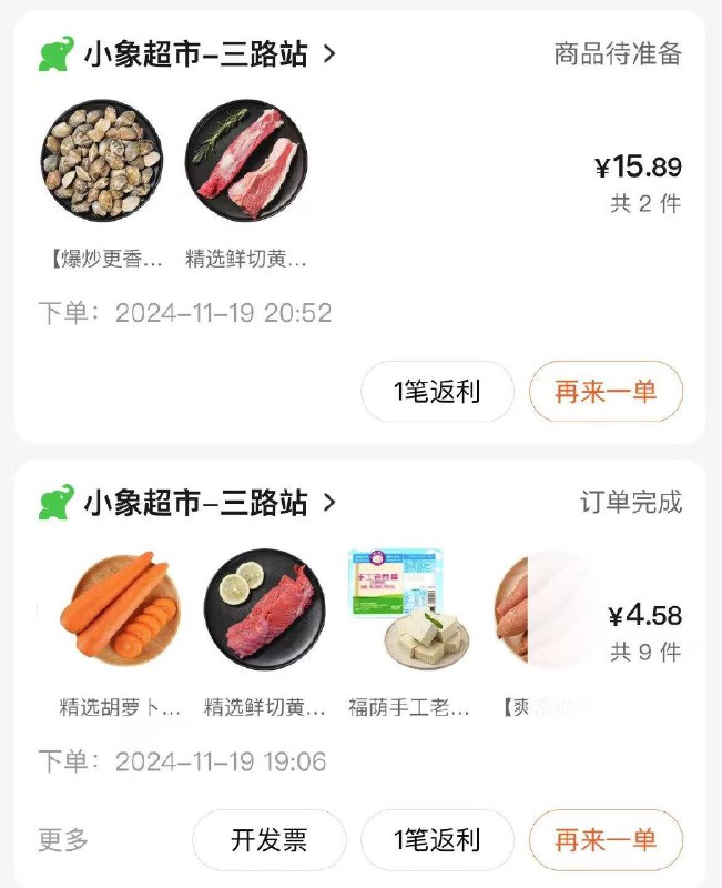 反馈广州地区：小象超市新客，进店自动领5折和39-20券找标识新客“折上5折”可以0买40