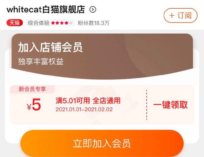 9.9元 如U先符合白猫空气喷雾消毒剂500ml(rjCrcsQeybt)/ 入会有5券4.9元到手