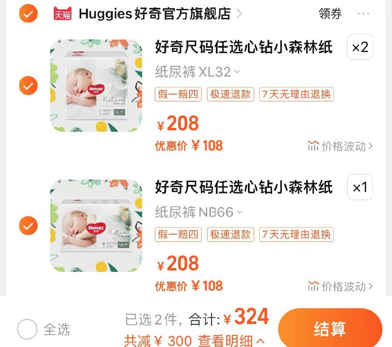 3件 任选3件 好奇官旗到手324亓 折108/包好奇小森林纸/拉NB-XXXL*3包/ CZ0001  dl489.kuaizhan.com/?IQDHWSzxLJe /:/ CA1371/