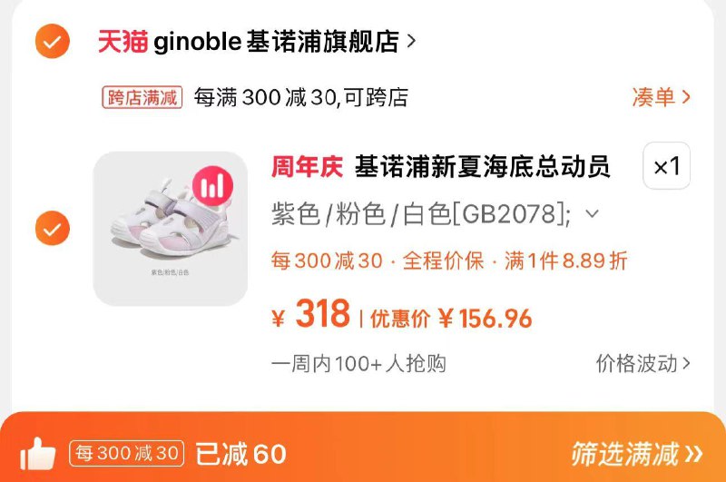 158.7亓 基诺浦官旗可凑极致满减156.9亓基诺浦机能鞋婴幼儿步前凉鞋/ CZ8183 /kAYJWtJpfJw//