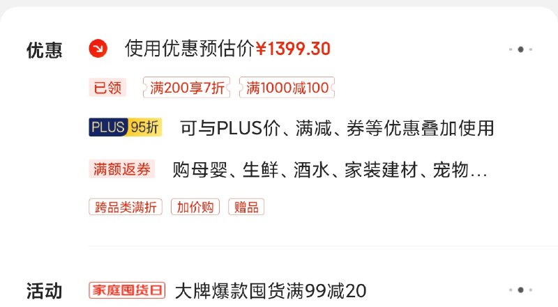 洗衣机7折券防身