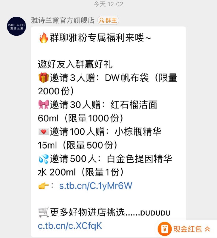 1-/ CZ3457 /)ifq8W13brto)//雅诗兰黛群聊 邀请三人得帆布袋/