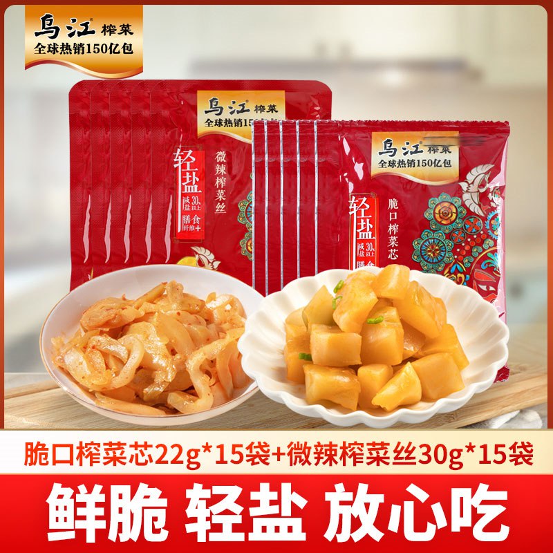 19.9元 乌江榨菜榨菜芯15袋+榨菜丝15袋(Zb772qU8GRo)/