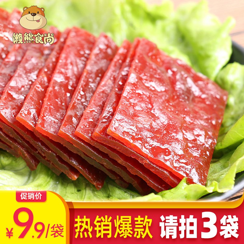 0点开始 拍3件 14.9元懒熊靖江手撕猪肉脯100g*3袋原味/蜜汁味/香辣味可以选！(2re52wexOwb)/