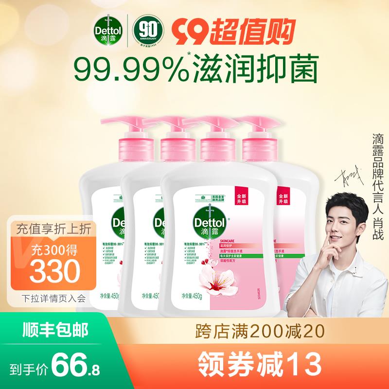 31.9💵 Dettol滴/露官方旗舰店凑300-40满减 到手26.6💵滴露抑菌洗手液450g*2瓶/ CZ0001 /)izsQdyFEFIp)/ AC01//