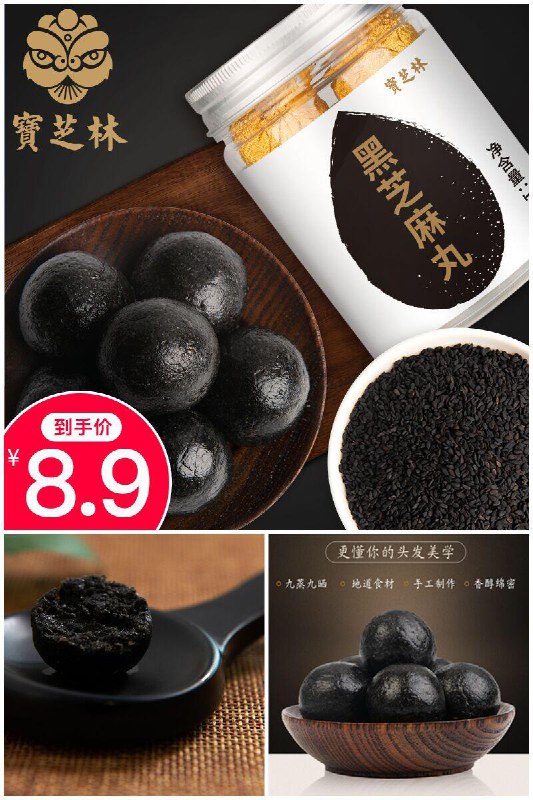 【宝芝林】黑芝麻丸12粒装原价【18.9元】券后【8.9 元】包邮地址：