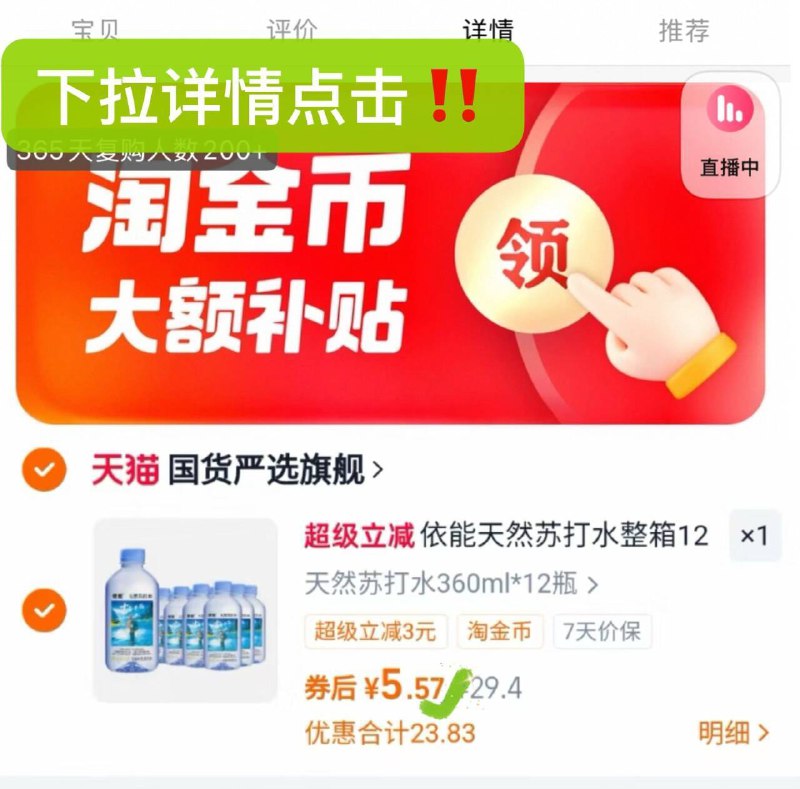 速度✨下拉详情页5.7亓依能天然苏打水整箱12瓶9/Xyc94ymAJee// AA11
