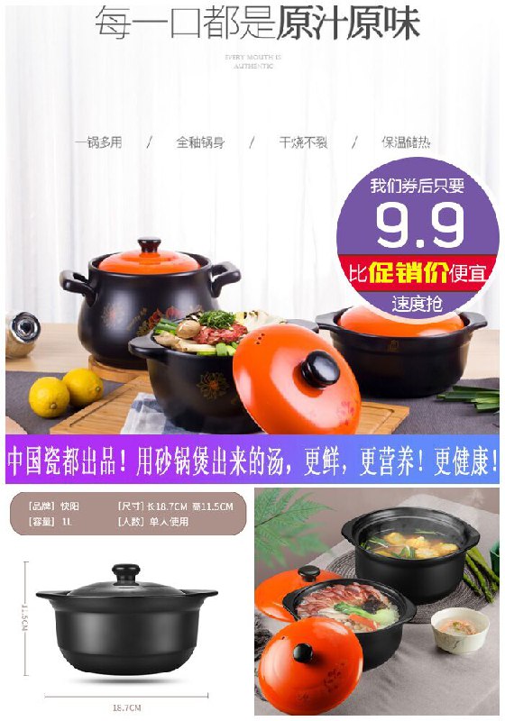 耐高温养生砂锅原价19.9元【券后9.9元起】包邮