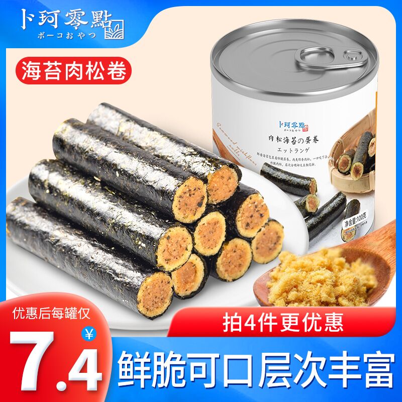 0点后下单 拍4件19.9元卜珂零点肉松海苔卷共400g(tYmw2aaw9en)/