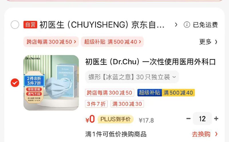 叠健康199-100