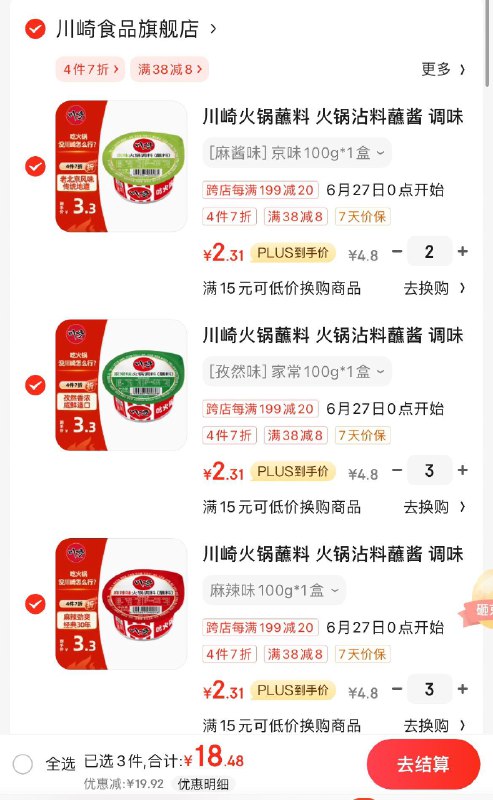 领38-8券