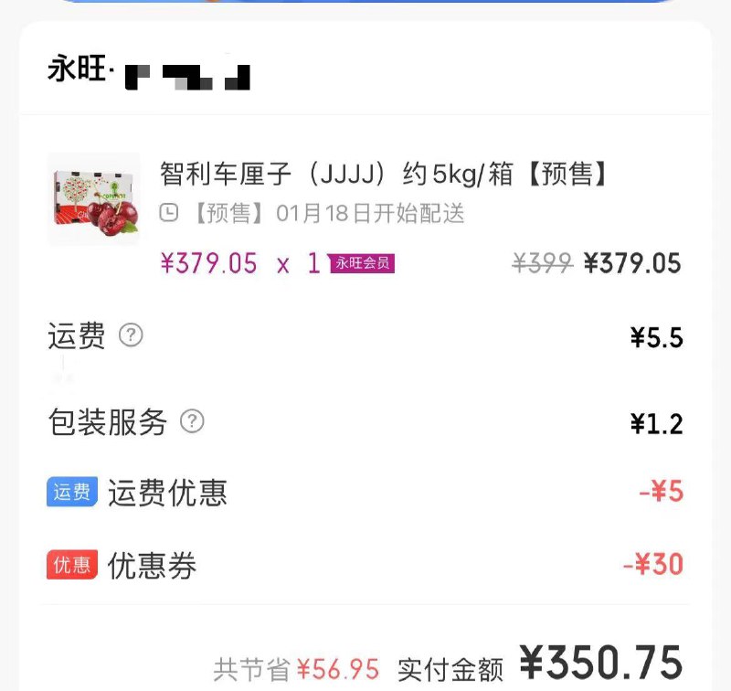 JD到家 永旺预售4j车厘子 10斤 349