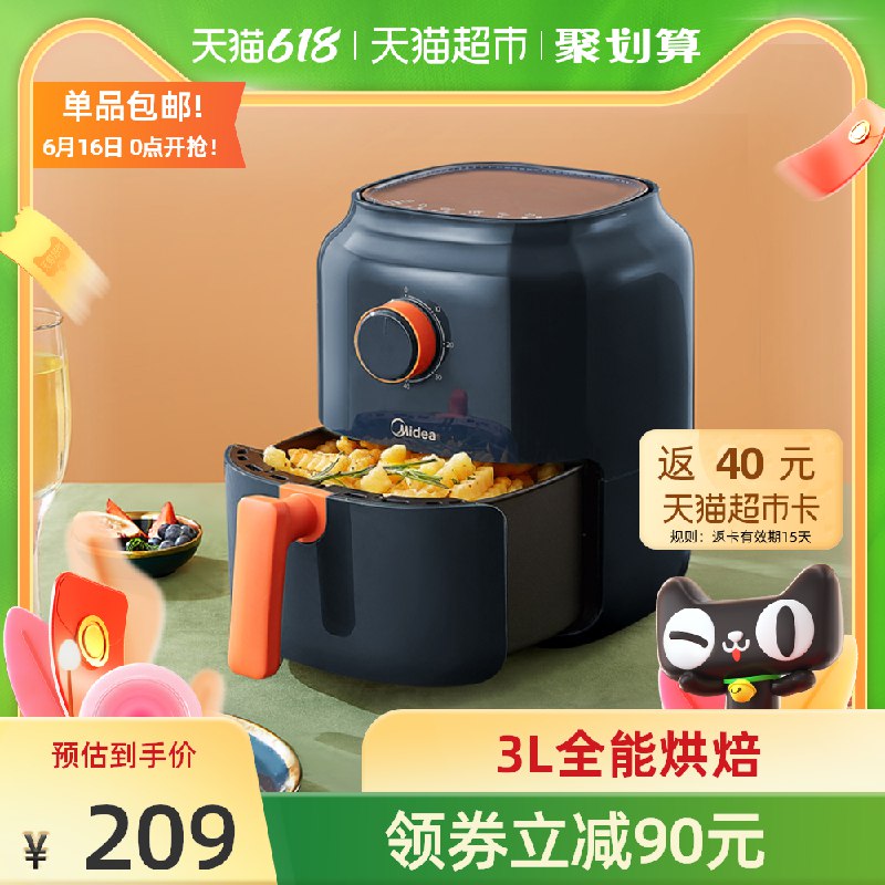 0点开始 叠299-45券194元送40元猫卡=154元美的无油家用空气炸锅3L(bucIXhtkxt4)/ ----京东红包：