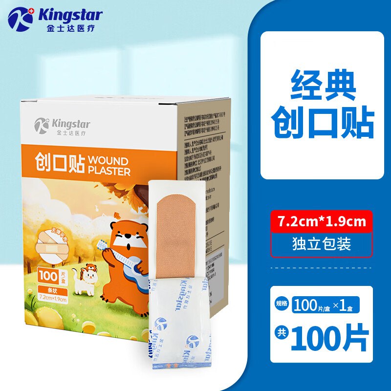 金士达 防水弹力创口贴1盒共100片