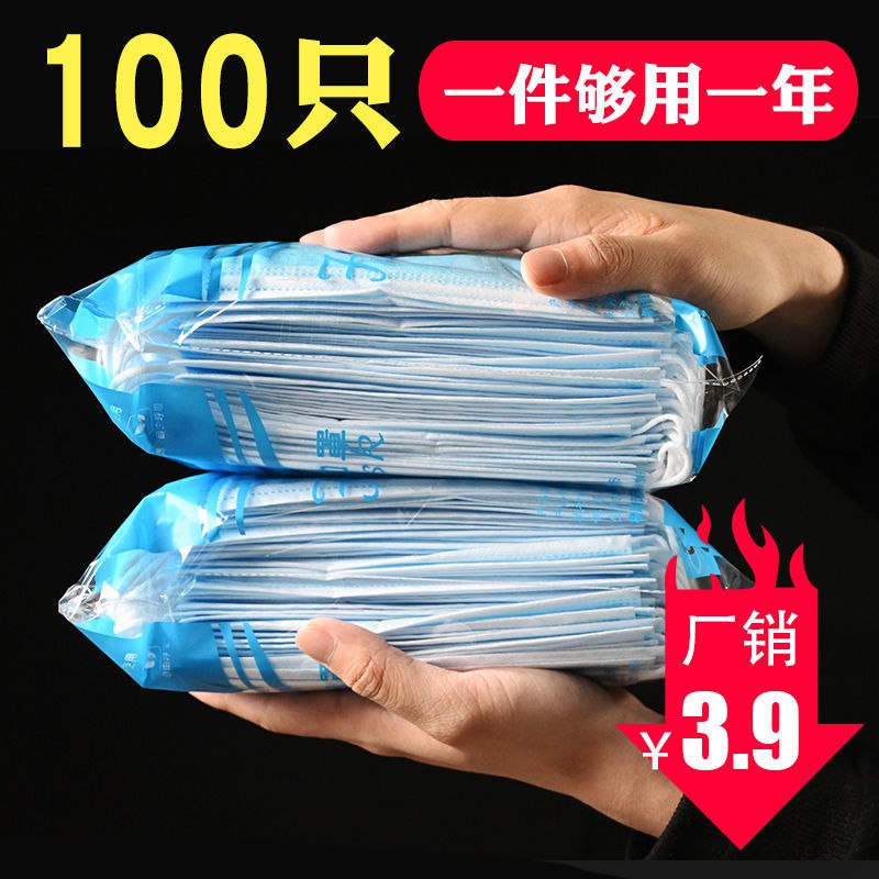 50只装现货一次性口罩专卖三层防护防尘透气男女成人口罩批发