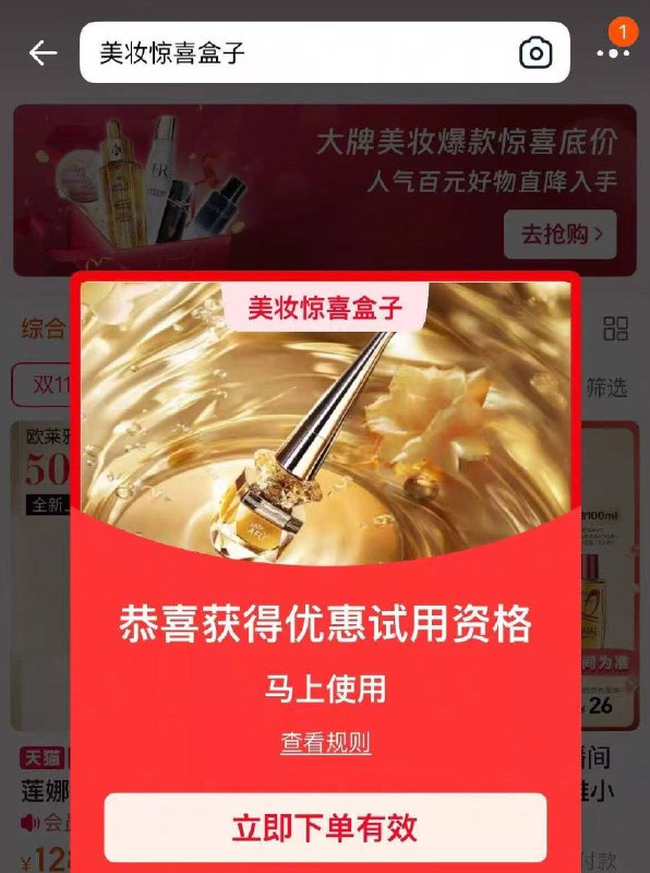 tb搜：美妆惊喜盒子抽奖试试京东每日红包 u.jd.com/B6LfD0s淘宝每日红包 m.tb.cn/h.S7EJjqa