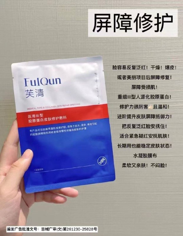 快👆医用械字号的才40/盒‼️Y院一盒最低100 啊!!去囤‼️