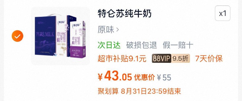 特仑苏A2β-酪蛋白纯牛奶200ml×12包详情页进入超级补贴加购vip叠金币43亓返25赠金/ CZ7315 9/9sdZ4kyegE0//://