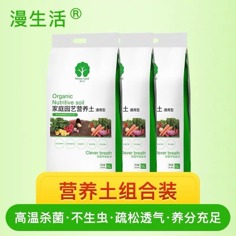 花土营养土花肥家用养花种花种菜种植土花盆栽通用型多肉有机土壤，1.54元