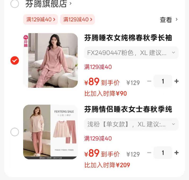 芬腾 服饰合集情侣睡衣春秋纯棉长袖