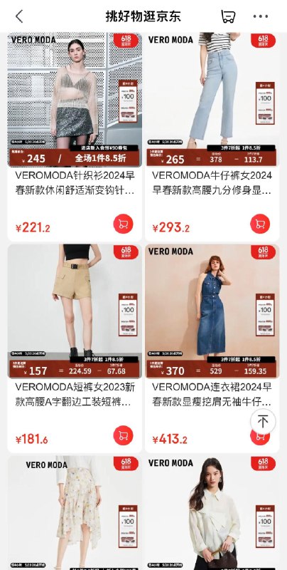 20点开始 先分享券UR女装 55折领2张599-60券