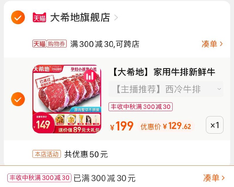 3.凑单商品 也加购物车1件(UzMKXKTYSNM)/  两个商品一起【提交并且付款】然后再单独【退款凑单商品】赠鸡米花+意面+酱+刀叉 130元