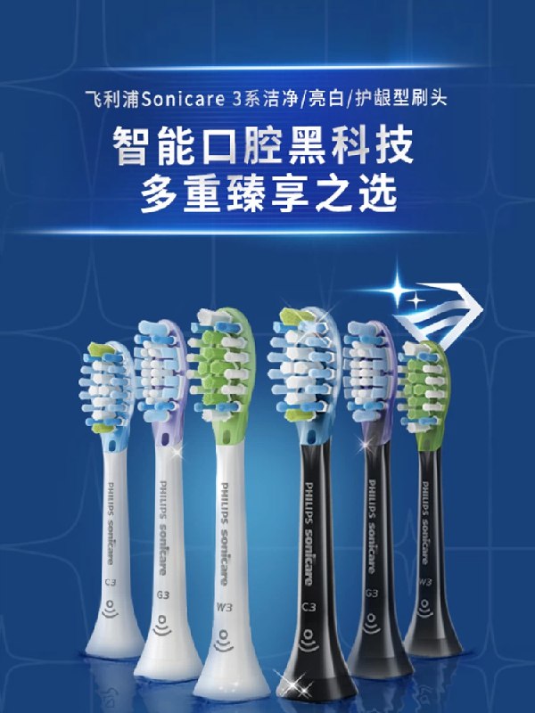 1付40定金 20号付尾窽付168尾 定+尾 实际仅💰168-飞利浦电动牙刷替换刷头3只适配 HX9043/53/63/ AC66/73型号