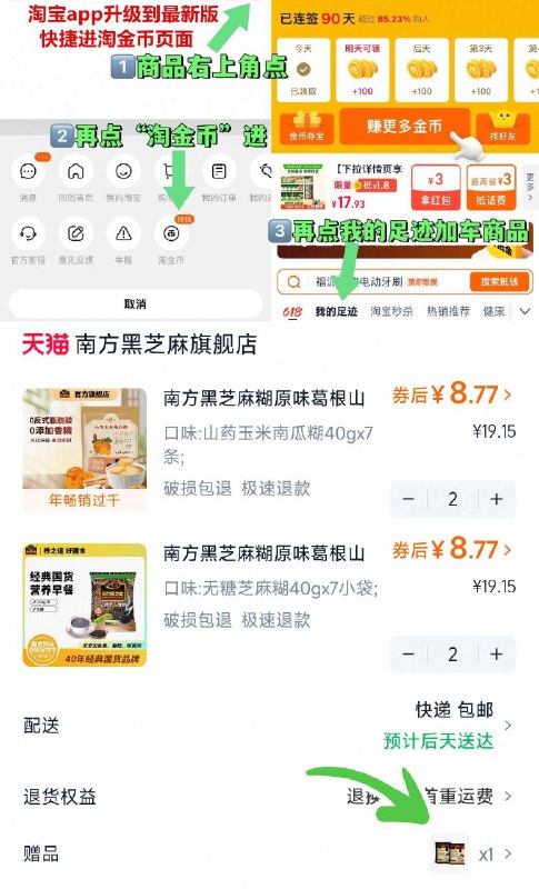 拍4件35亓 8.7/件~右上角进“陶金帀”拍~南方黑芝麻糊4袋 送2包9/d9Abfa3YFdS// AA11