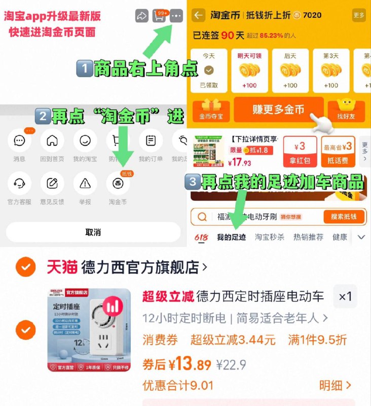 13.8亓 活动少速度❗德力西 定时器自动断电插座~商品右上角进“陶淦帀”拍~9/hMmV4Usk8vq// AA11