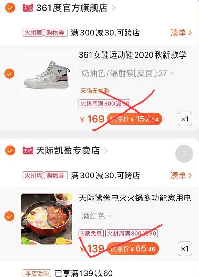 2，凑单商品也加车1件两个商品一起付款然后退了凑单款鸳鸯电火锅5升65元入手，天冷恰个火锅美滋滋(tS5dcnfRQGD)/